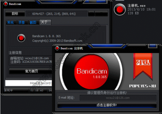 Bandicam中文破解版下载v4.2.1.12 免费版