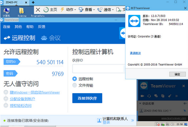 teamviewer13ƽv13.2.26558 ɫ