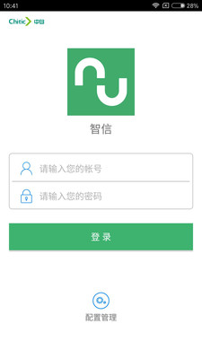 智信v1.0.0 安卓版