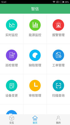 智信v1.0.0 安卓版