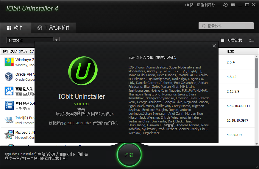 Iobit Uninstallerжعv8.0.2.29 İ