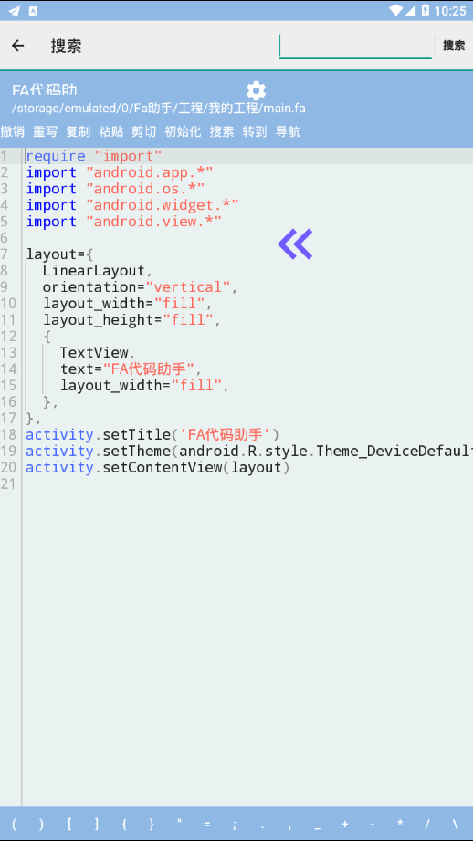 FA代码助手v10.10 最新版