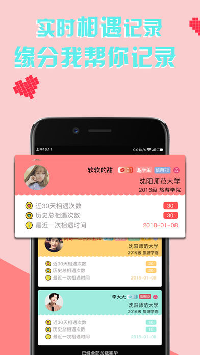 喵喵v3.1.0 iphone版