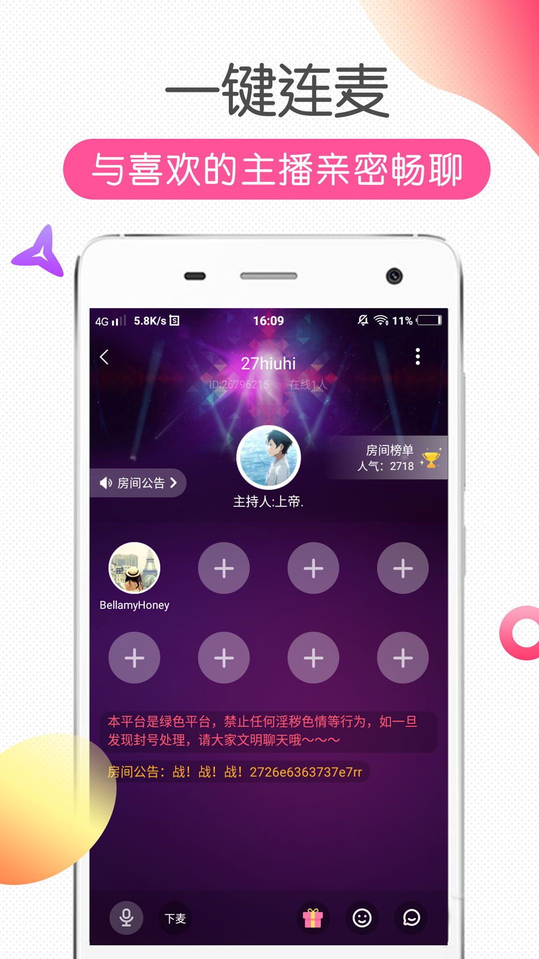 麦约交友v1.5.0.1 安卓版