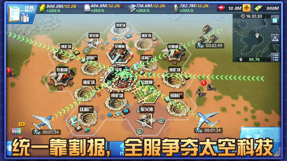 文明与秩序v1.0 安卓版