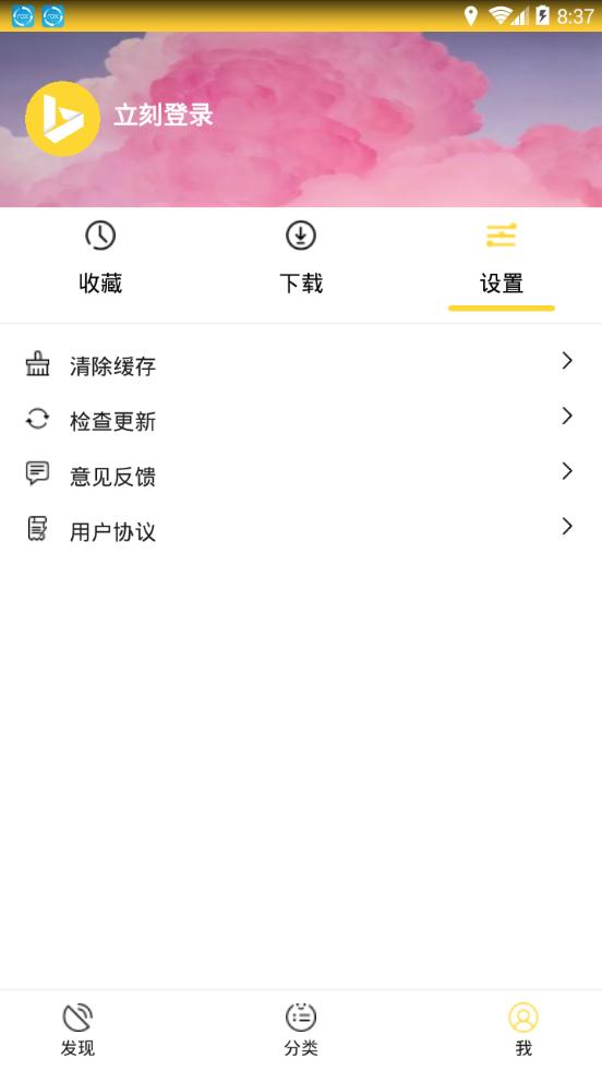 木槿壁纸appv2.4.5 最新版