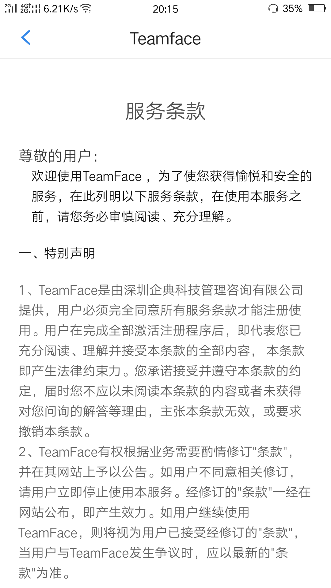 TeamFaceֻv1.0.11 °