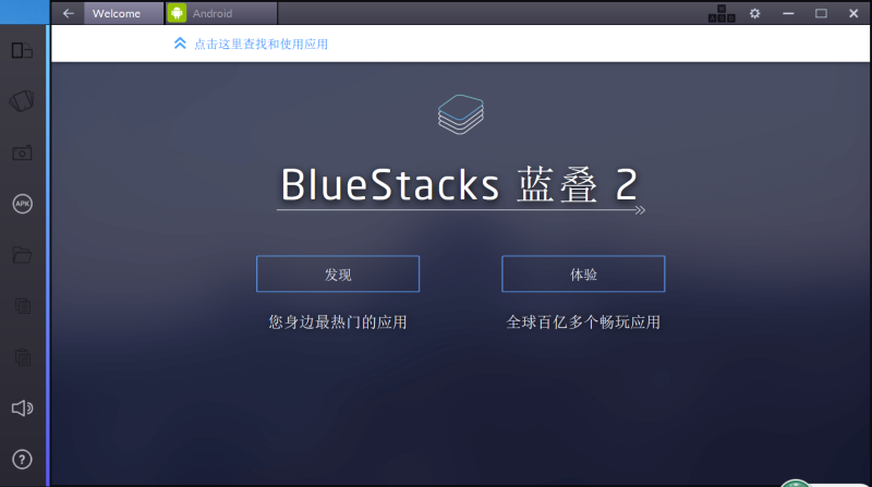 BlueStacksv4.31.56.2510 ٷİ