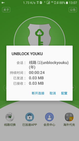 UNBLOCK YOUKU׿v2019.09.10.1625 ׿