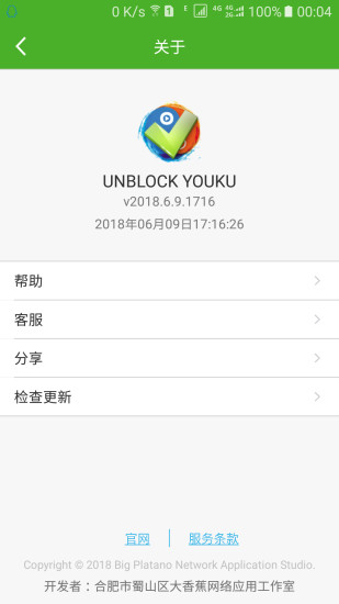 UNBLOCK YOUKU׿v2019.09.10.1625 ׿