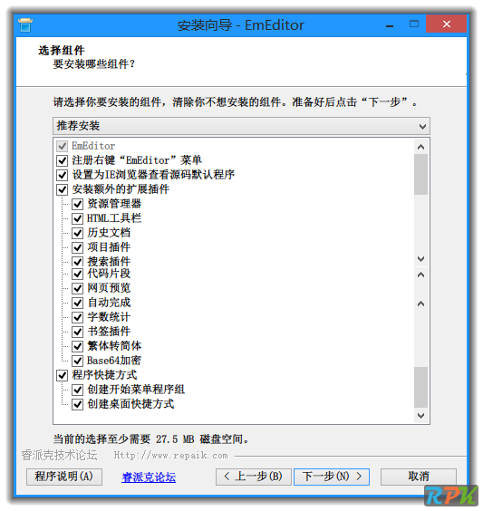 EmEditor(文本编辑器)v18.2.0 中文版