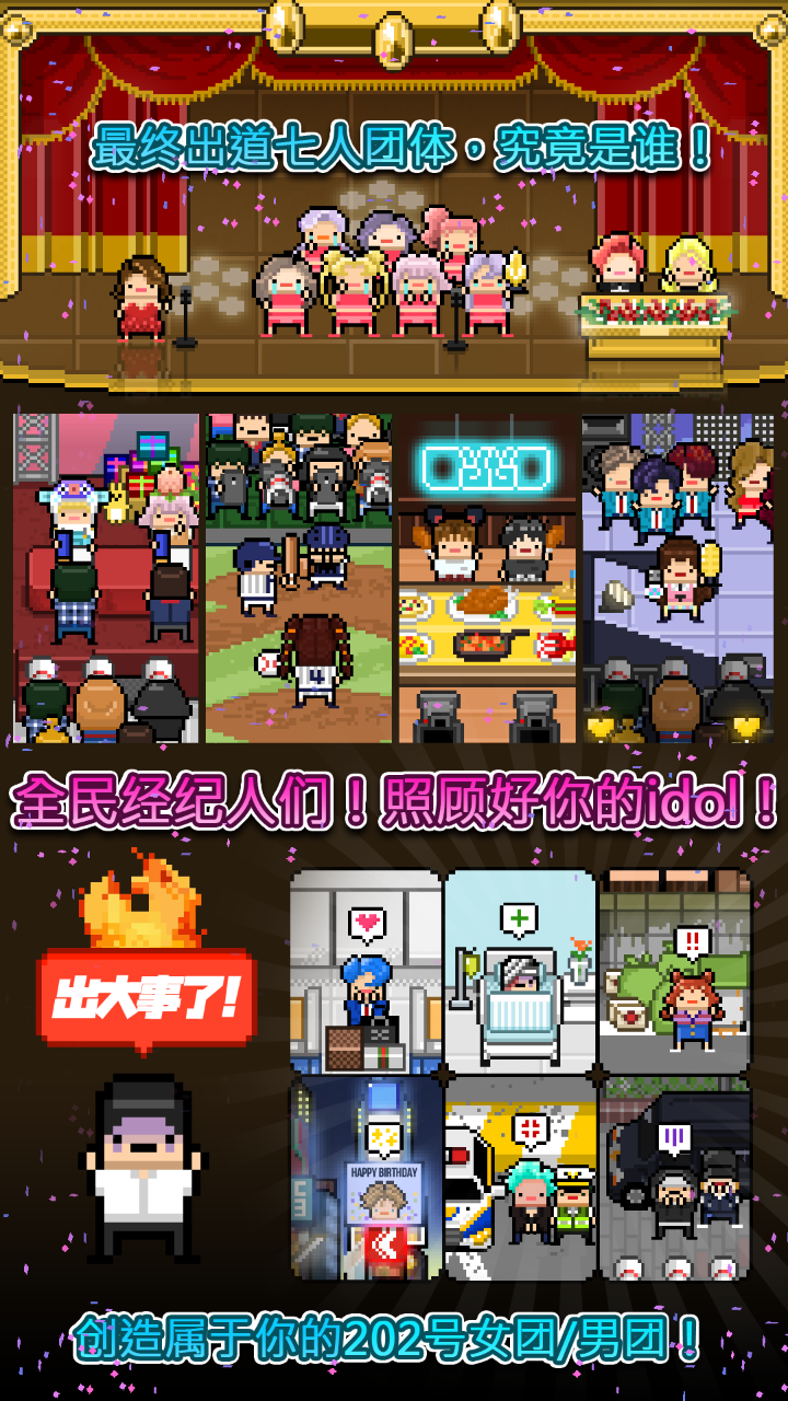 MonthlyIdol(偶像天团养成记)v1.2 安卓版