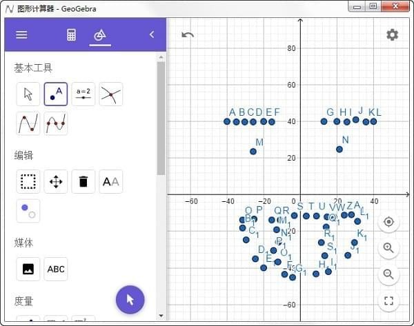 Geogebra图形计算器v6.0.503.0 中文版