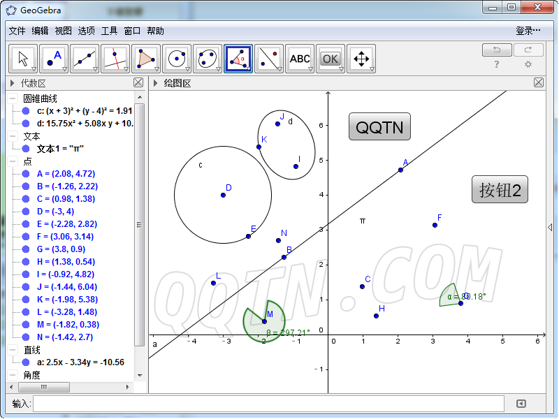 GeoGebra几何画板v6.0.665.0 官方版