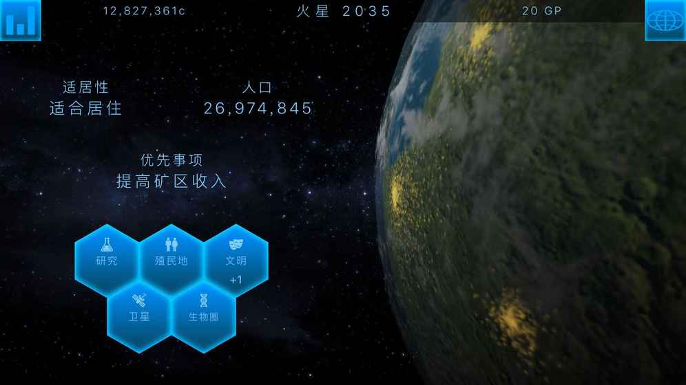 TerraGenesis(Ǹ޵߰)v4.9.37 ׿