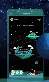 音乐微云盘appv1.0.2 最新版