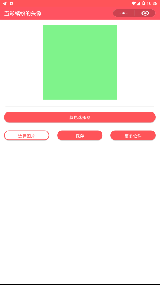 五彩缤纷的头像appv1.0 最新版