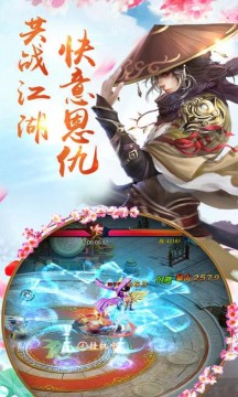 剑雨九州v4.0 安卓版