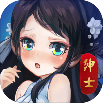 绅士江湖双修版v1.0.0 安卓版