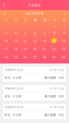 智能产康app下载v1.1.7 最新版