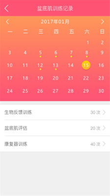 智能产康app下载v1.1.7 最新版