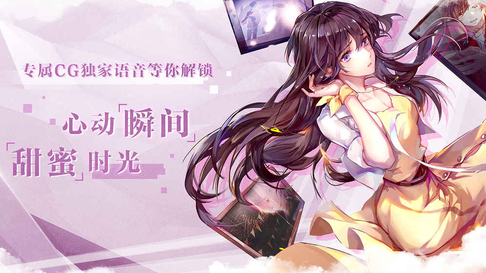 失忆偶像出道中网易版v1.0.0 安卓版