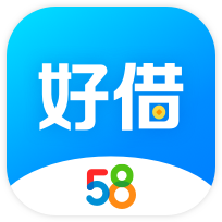 58好借appv2.9.0 最新版