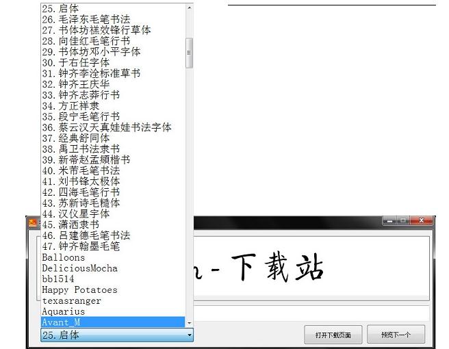 字体快速预览工具v1.0.0.0 绿色版