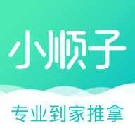 小顺子推拿v2.1 安卓版