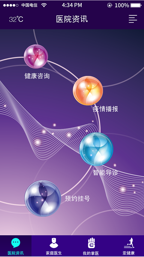 ҽѶv1.1.4 ׿