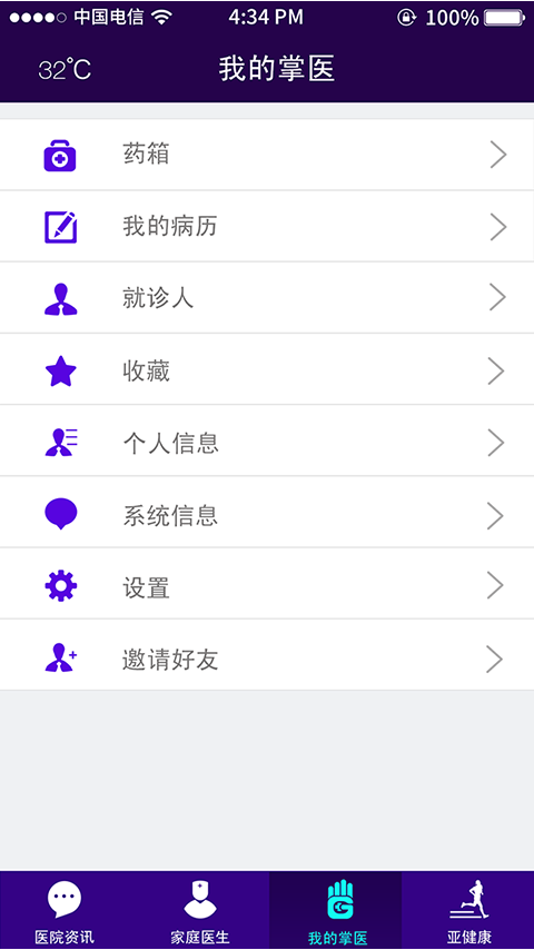 ҽѶv1.1.4 ׿