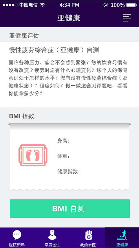 ҽѶv1.1.4 ׿