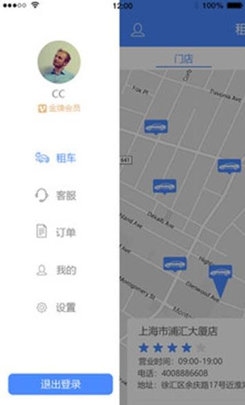 淼驰租车appv1.0.1 最新版