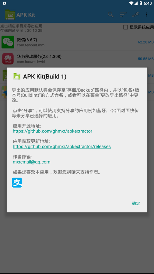 APK KitBuild 14 °