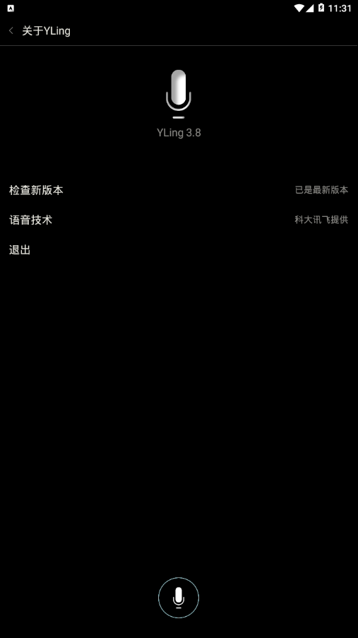 哦耶语音助手v3.8 安卓版