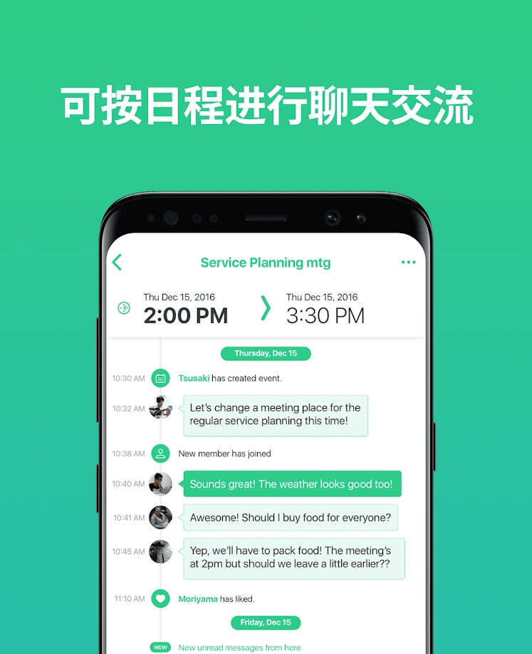 TimeTree׿°v6.0.1 GooglePlay