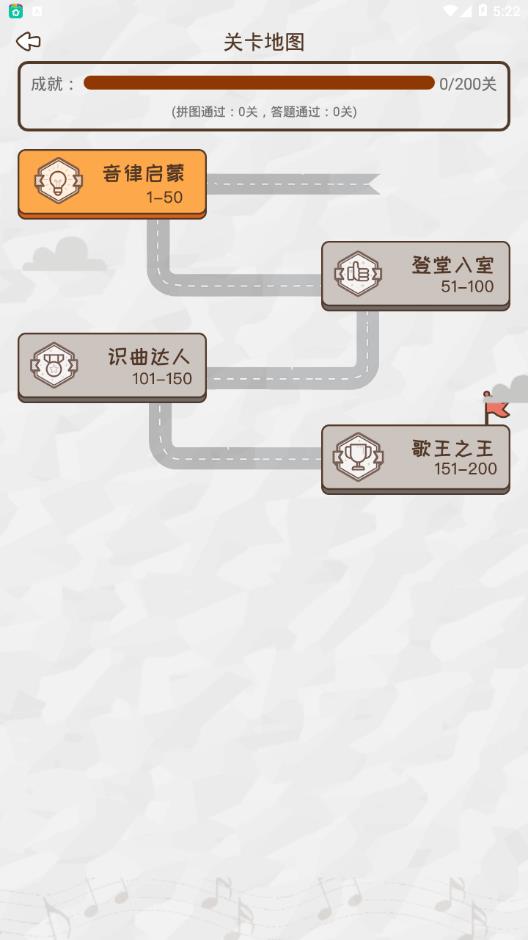 拼图猜歌王appv1.0.1 最新版