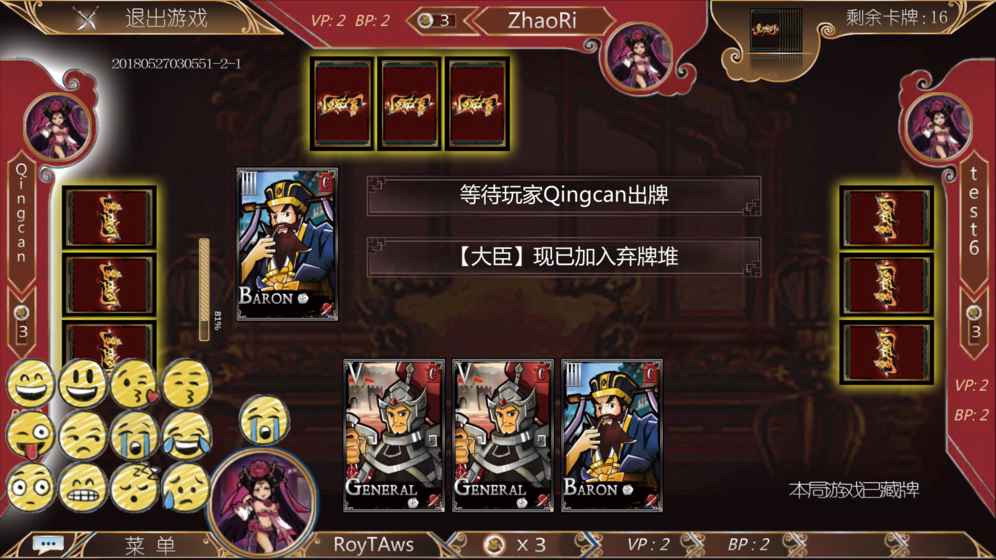 皇上驾到手游v1.7.5 安卓版