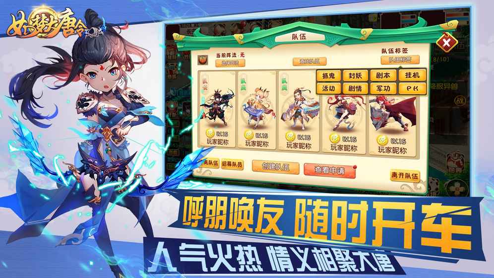 如梦大唐令折扣版v1.0.0 最新版