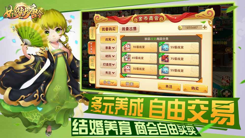 如梦大唐令折扣版v1.0.0 最新版