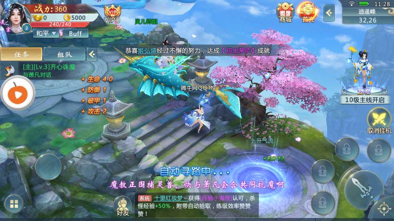 神仙浩劫手游v2.4.0 安卓版