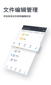 文件管理专家appv1.1.5  最新版