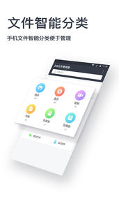 文件管理专家appv1.1.5  最新版