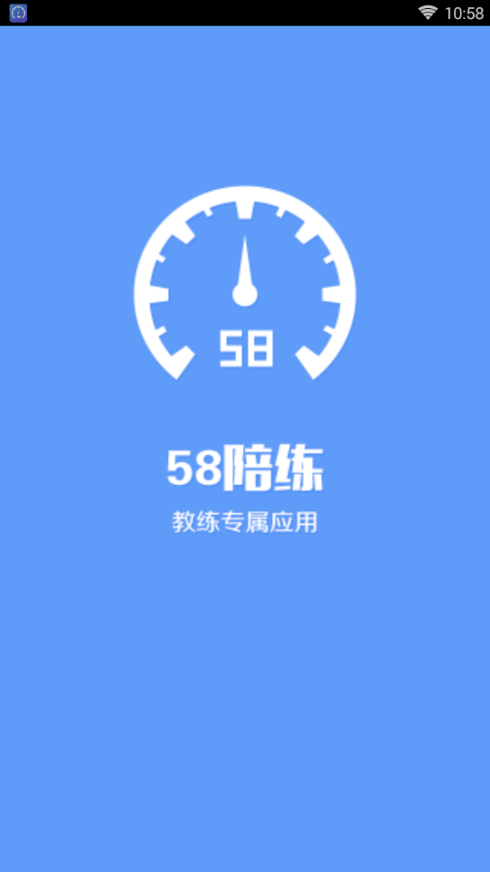 58˾v3.2.4 ׿