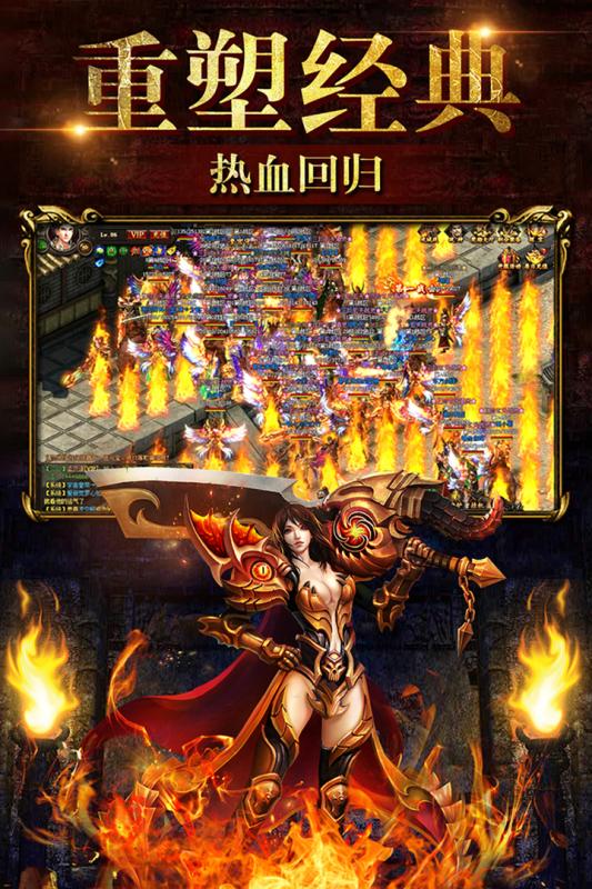 烈火神将九游版v1.0.0 最新版