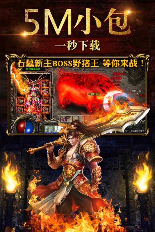 烈火神将九游版v1.0.0 最新版