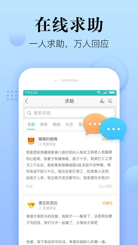 心理咨询在线appv8.4.9.6 最新版