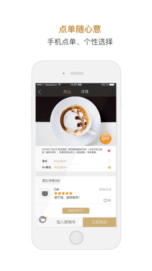 CoffeeMallƻv2.9.0 ios