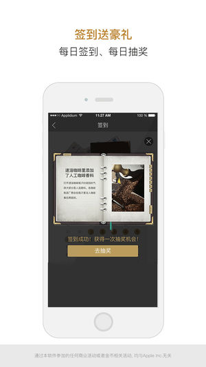 CoffeeMallƻv2.9.0 ios