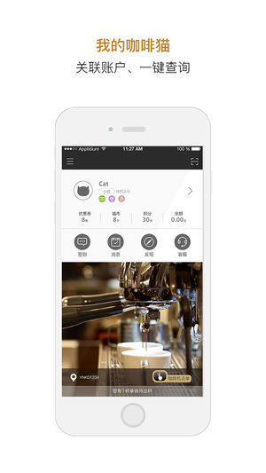 CoffeeMallƻv2.9.0 ios